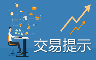 <a href='http://connectatwork.apipros.net'>易世博</a>提示-2024.06.21